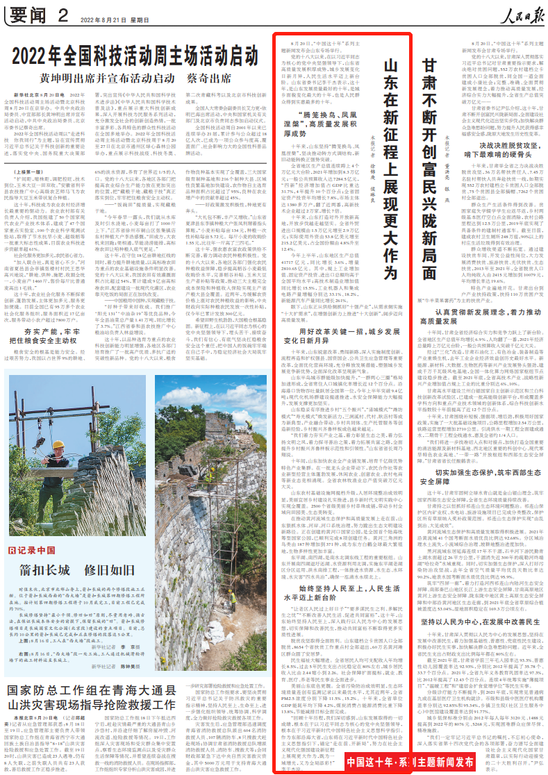 微信图片_20220823083333.png