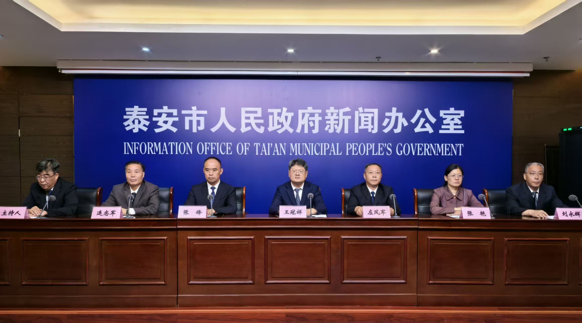 泰安市防汛备汛工作情况新闻发布会实录