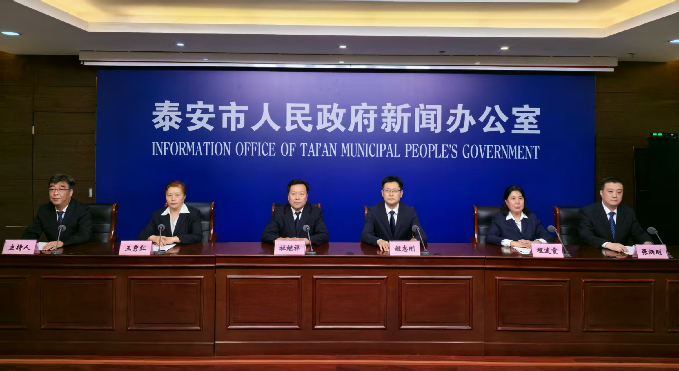 泰安市2025年上半年住房公积金工作新闻发布会实录