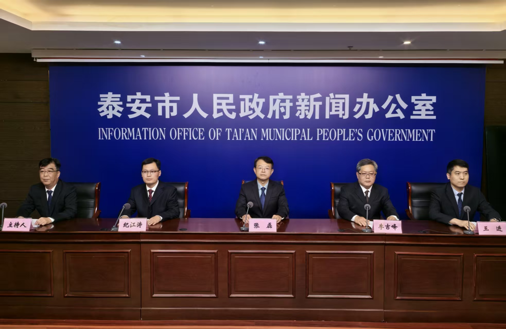 解读《泰安市数字政府建设一体化综合改革实施方案》例行吹风会实录