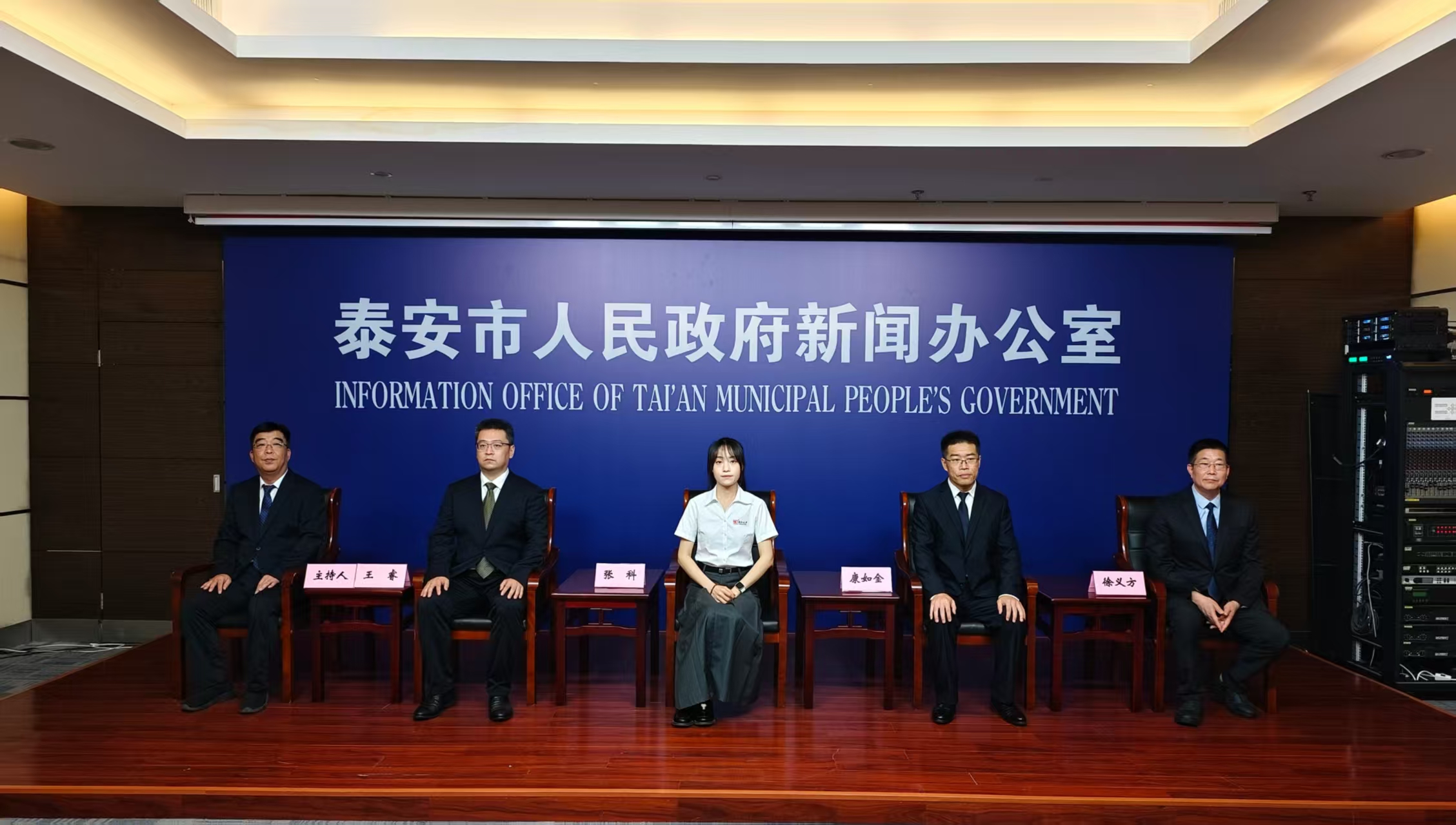 “产业链上的山东好品牌”泰安企业家系列记者见面会第一场实录
